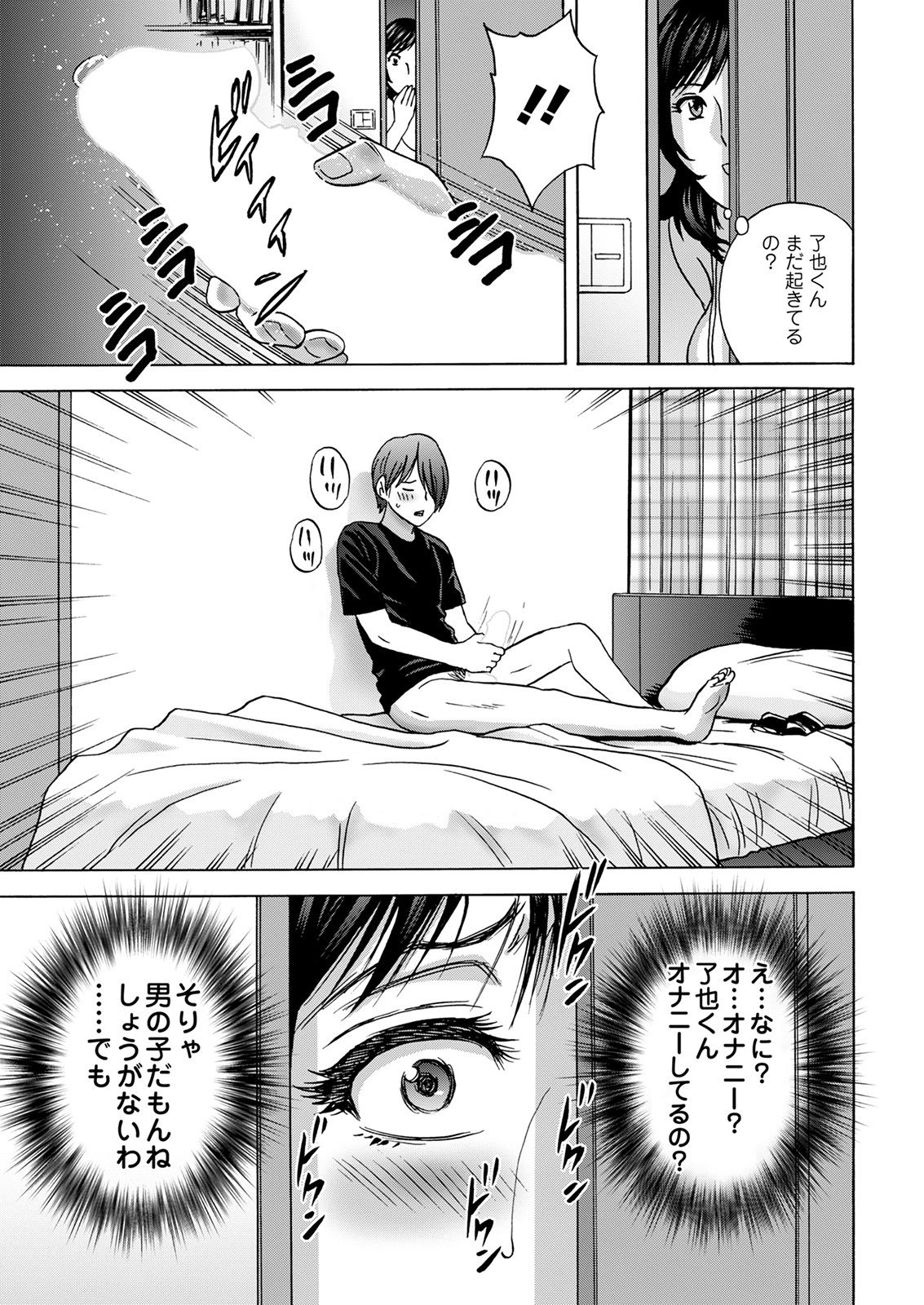 アクションピザッツ 2021年9月号 [DL版]
