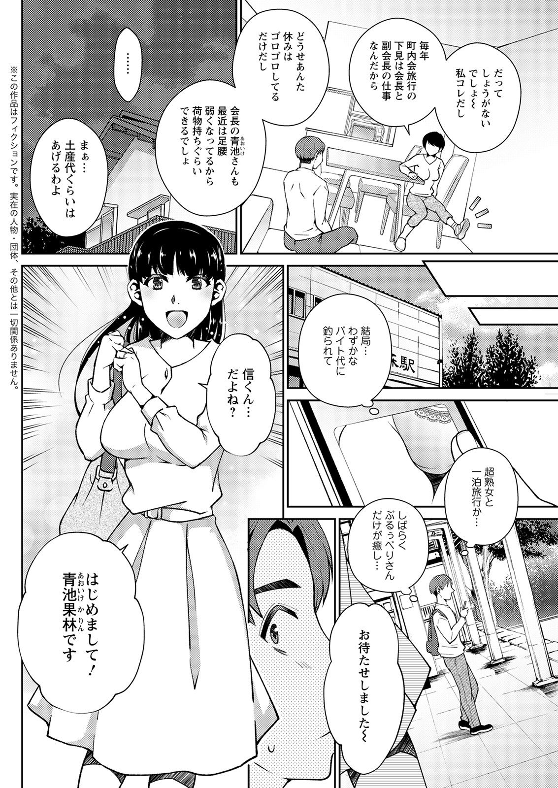 アクションピザッツ 2021年9月号 [DL版]
