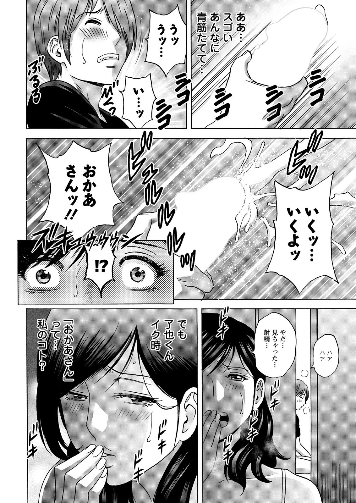 アクションピザッツ 2021年9月号 [DL版]