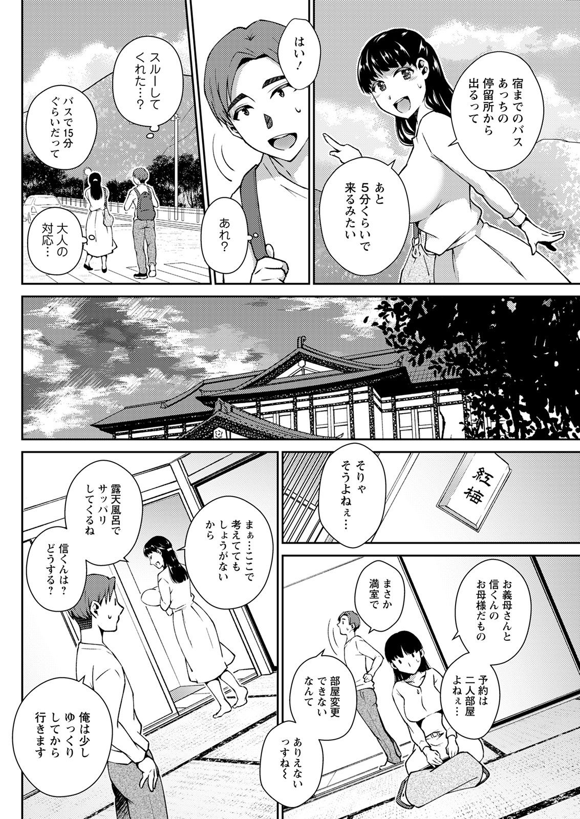 アクションピザッツ 2021年9月号 [DL版]