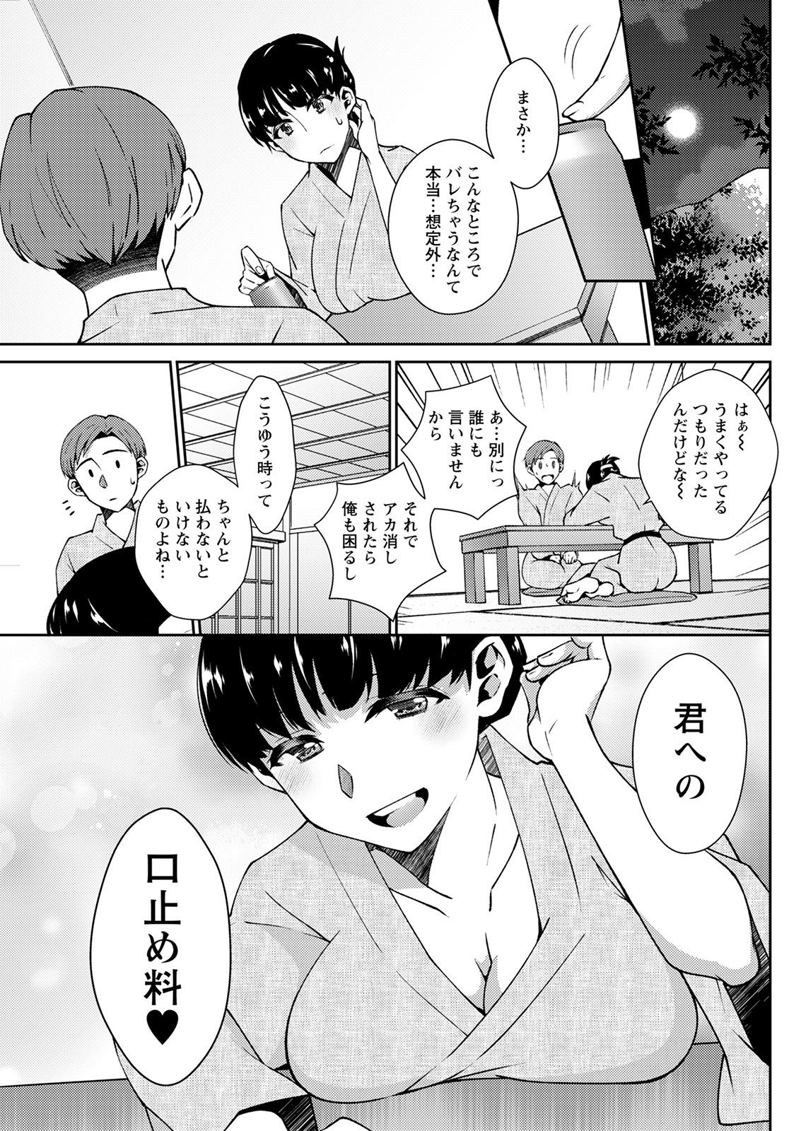 アクションピザッツ 2021年9月号 [DL版]