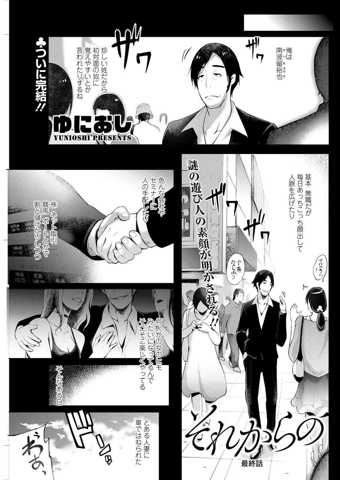 アクションピザッツ 2021年9月号 [DL版]