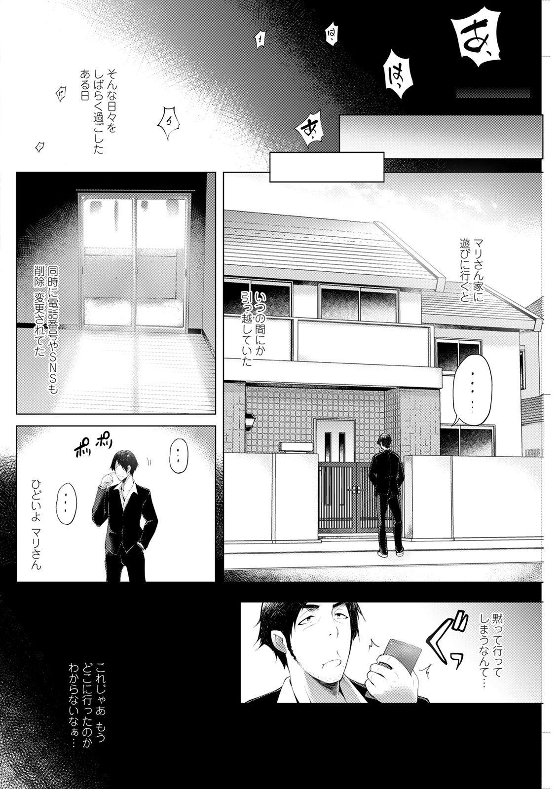 アクションピザッツ 2021年9月号 [DL版]