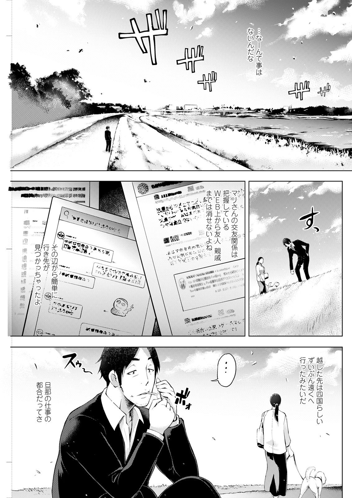 アクションピザッツ 2021年9月号 [DL版]