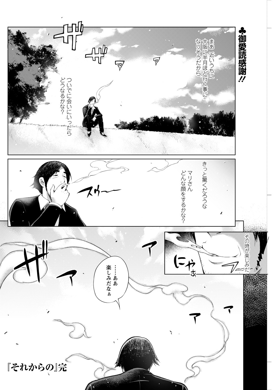 アクションピザッツ 2021年9月号 [DL版]