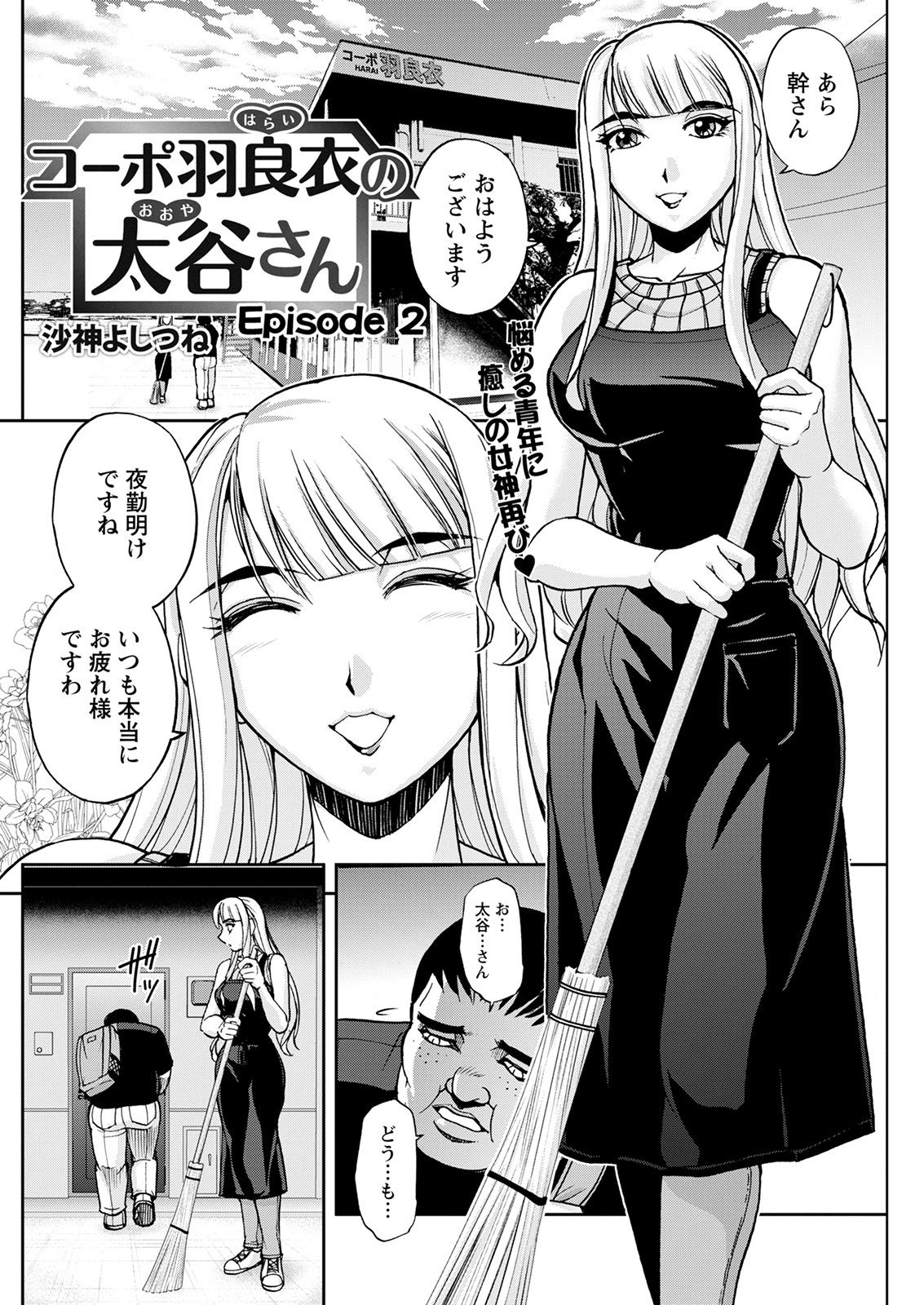 アクションピザッツ 2021年9月号 [DL版]