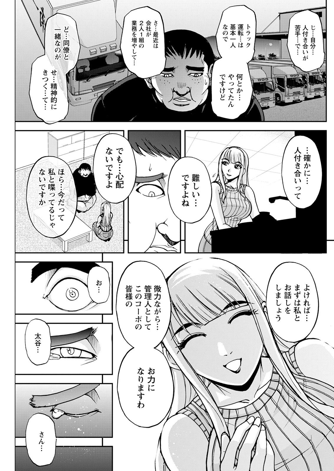 アクションピザッツ 2021年9月号 [DL版]