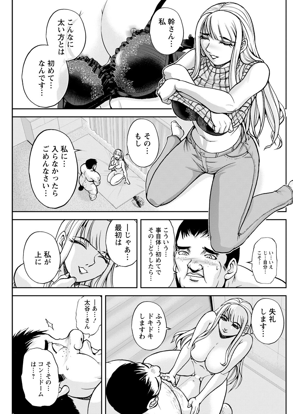 アクションピザッツ 2021年9月号 [DL版]