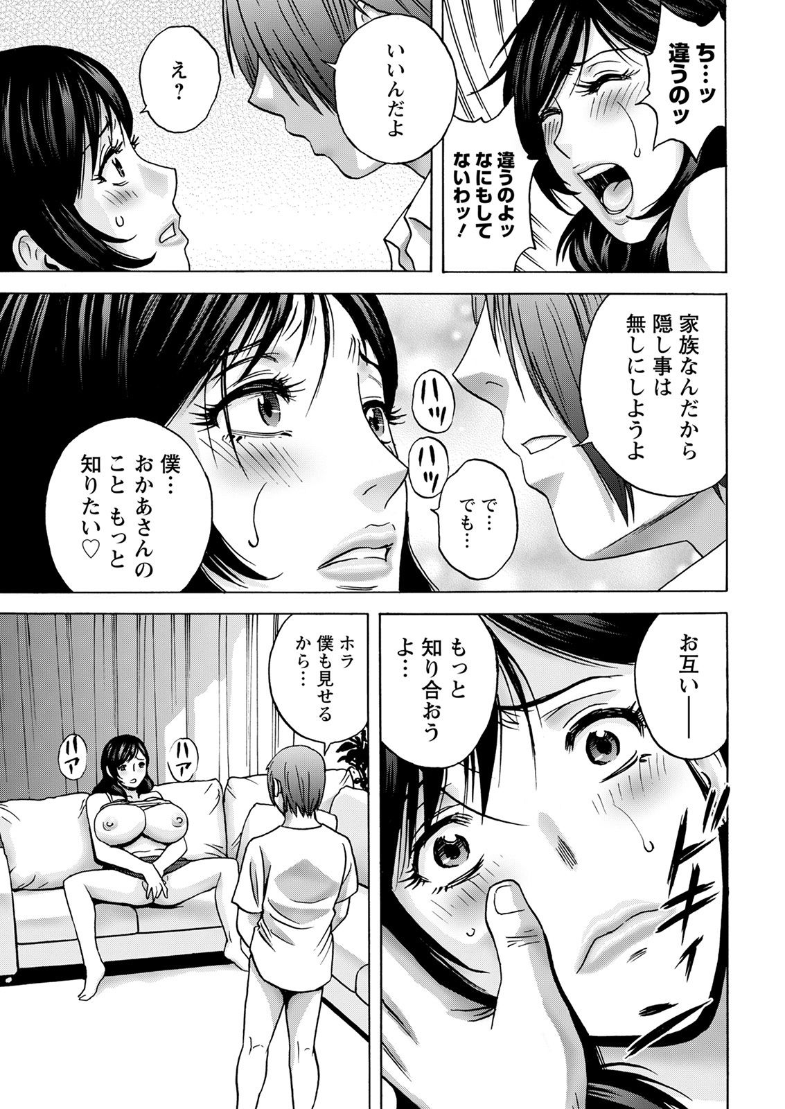 アクションピザッツ 2021年9月号 [DL版]