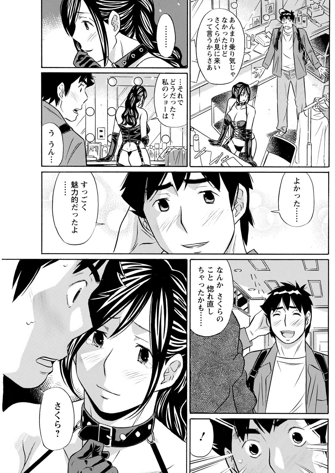 アクションピザッツ 2021年9月号 [DL版]