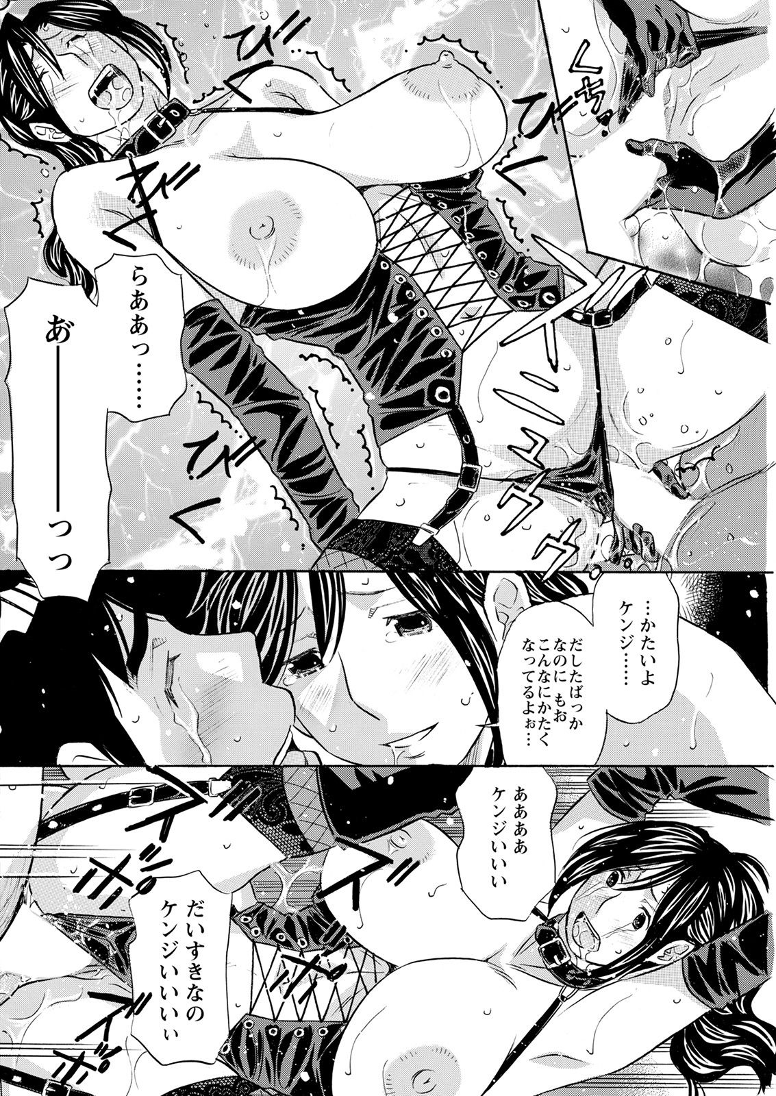 アクションピザッツ 2021年9月号 [DL版]