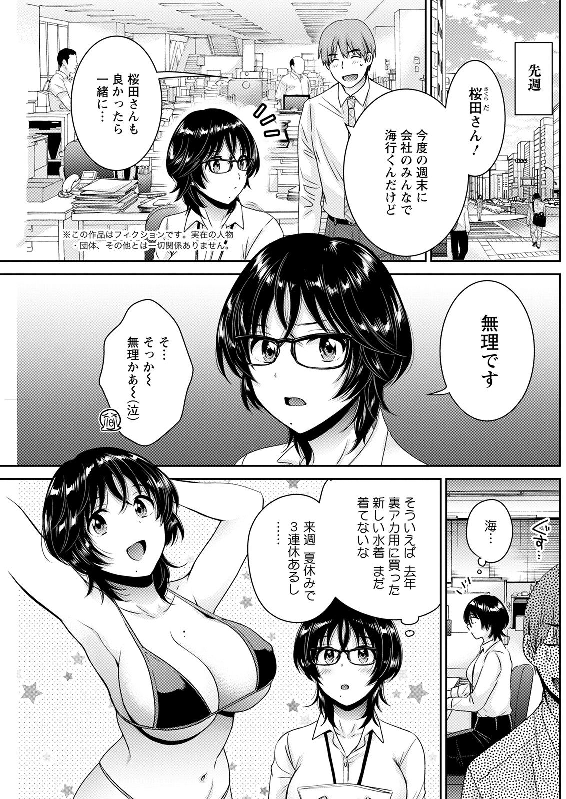 アクションピザッツ 2021年9月号 [DL版]
