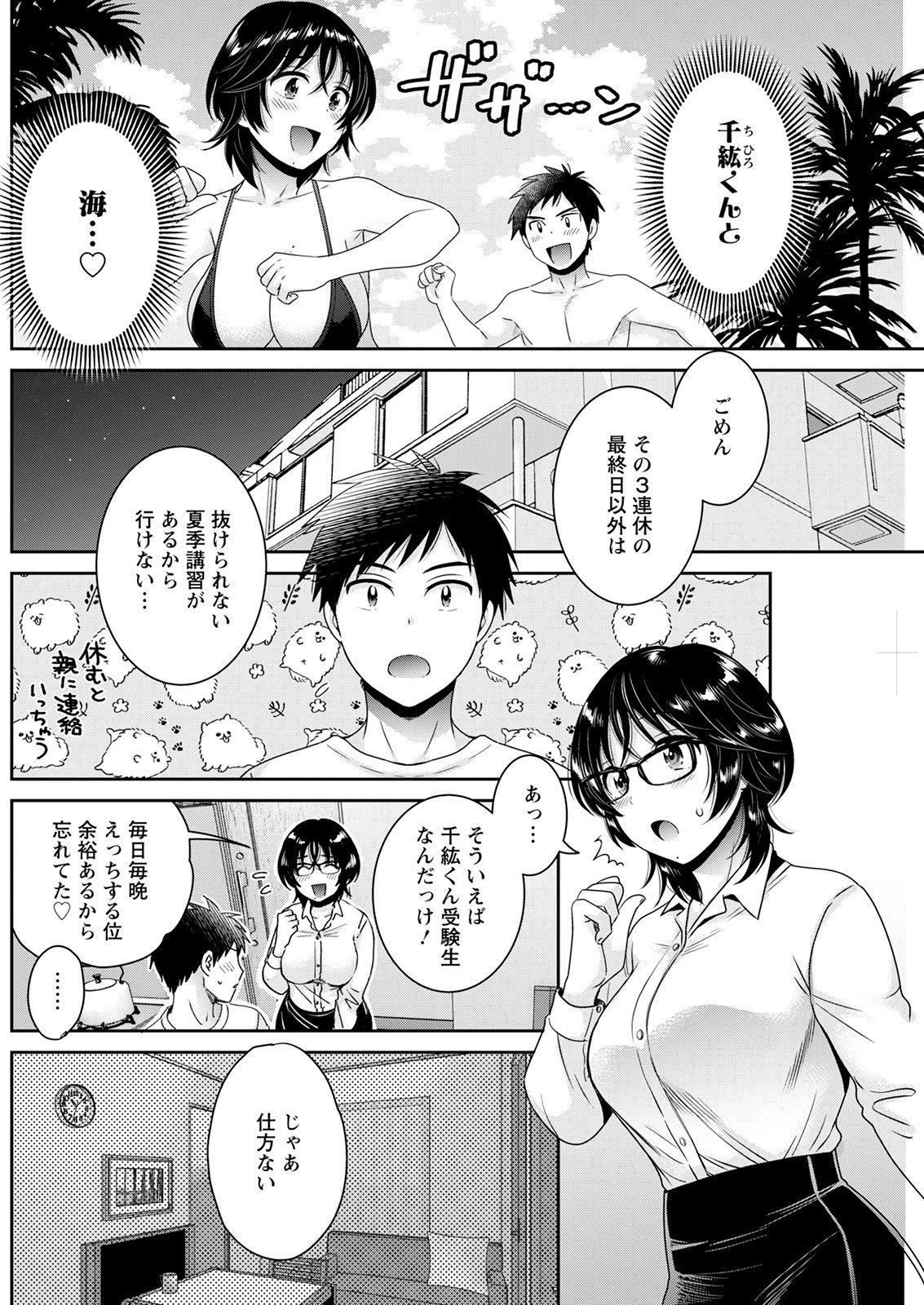 アクションピザッツ 2021年9月号 [DL版]