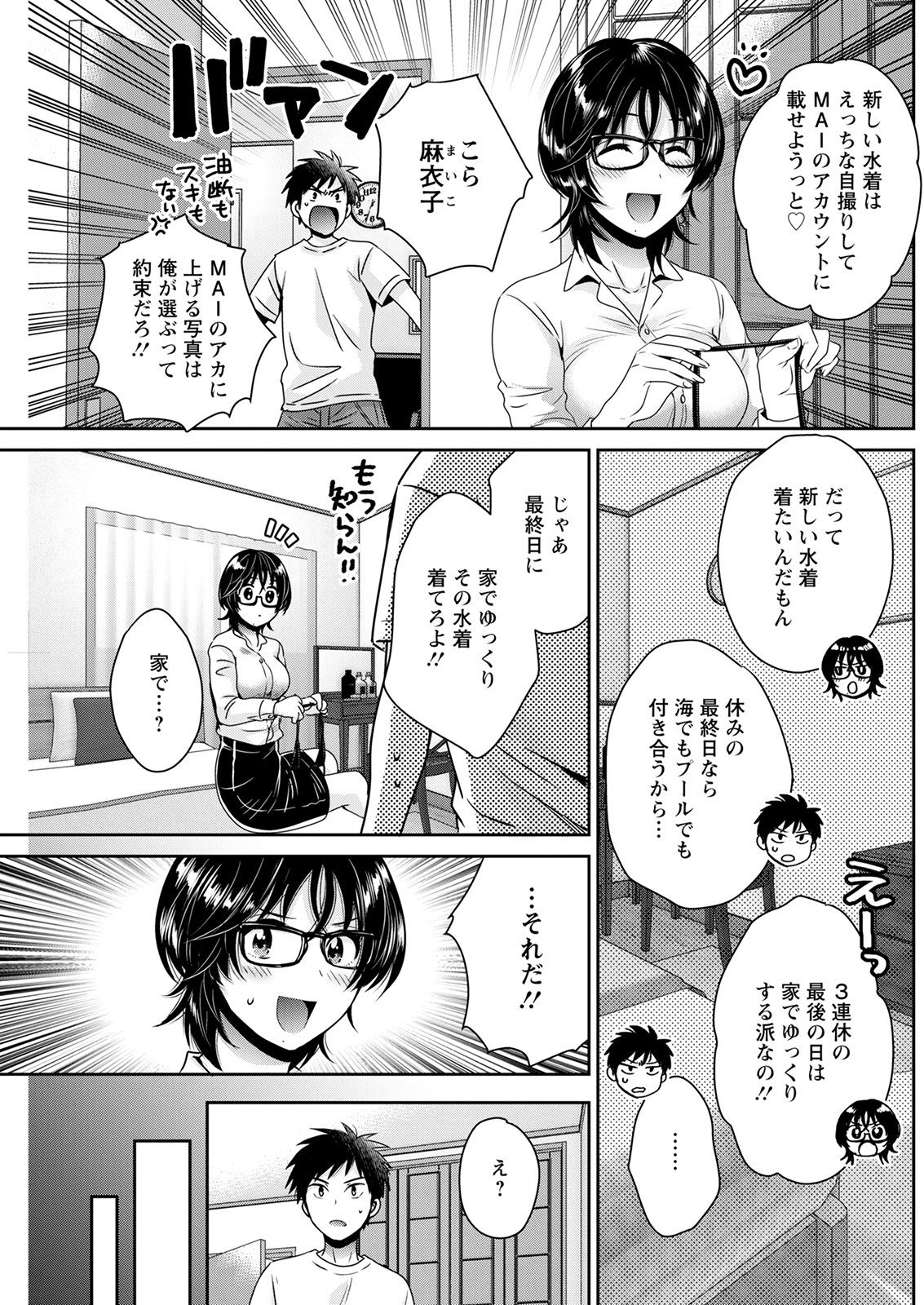 アクションピザッツ 2021年9月号 [DL版]