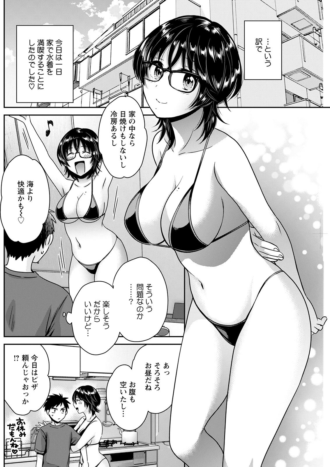 アクションピザッツ 2021年9月号 [DL版]