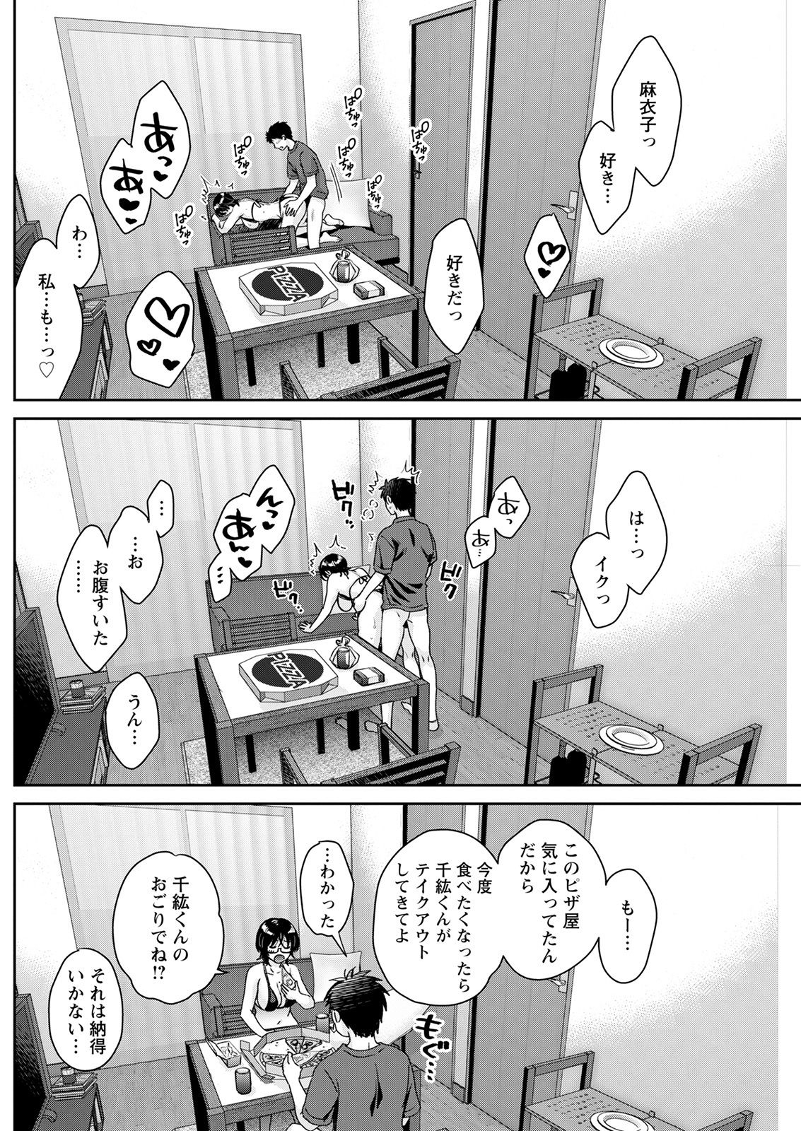 アクションピザッツ 2021年9月号 [DL版]