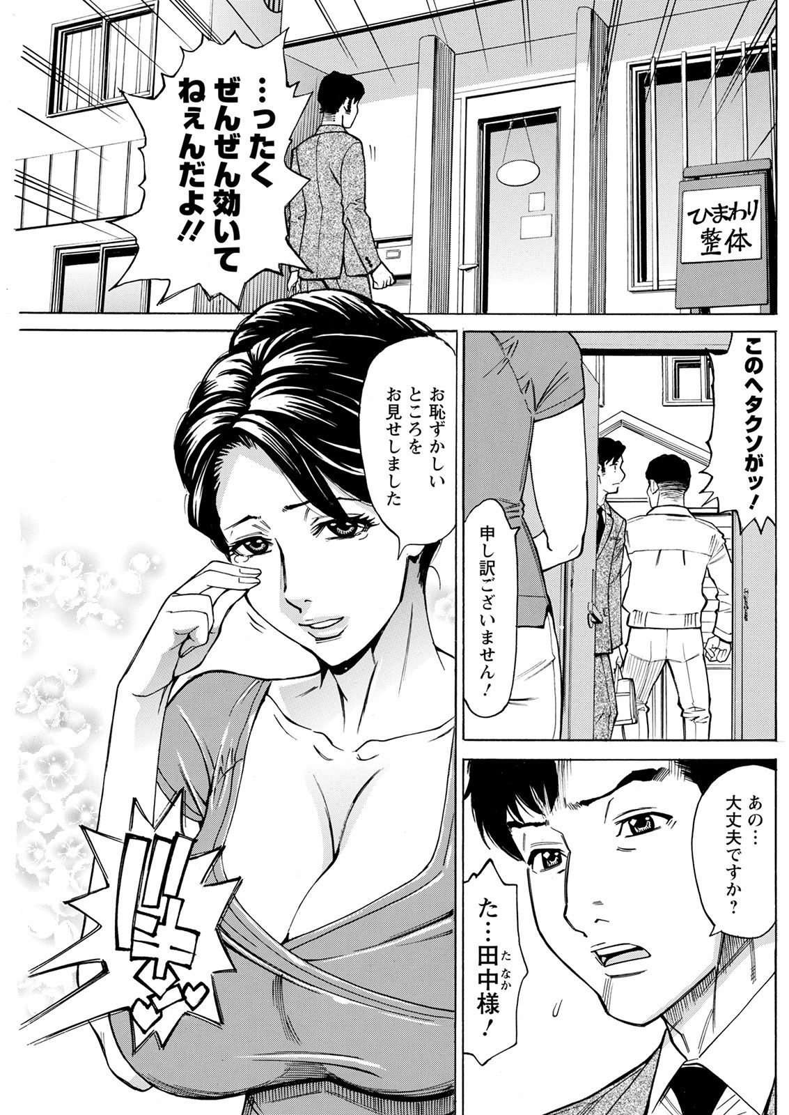 アクションピザッツ 2021年9月号 [DL版]