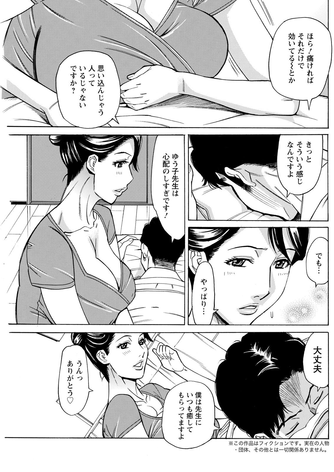 アクションピザッツ 2021年9月号 [DL版]
