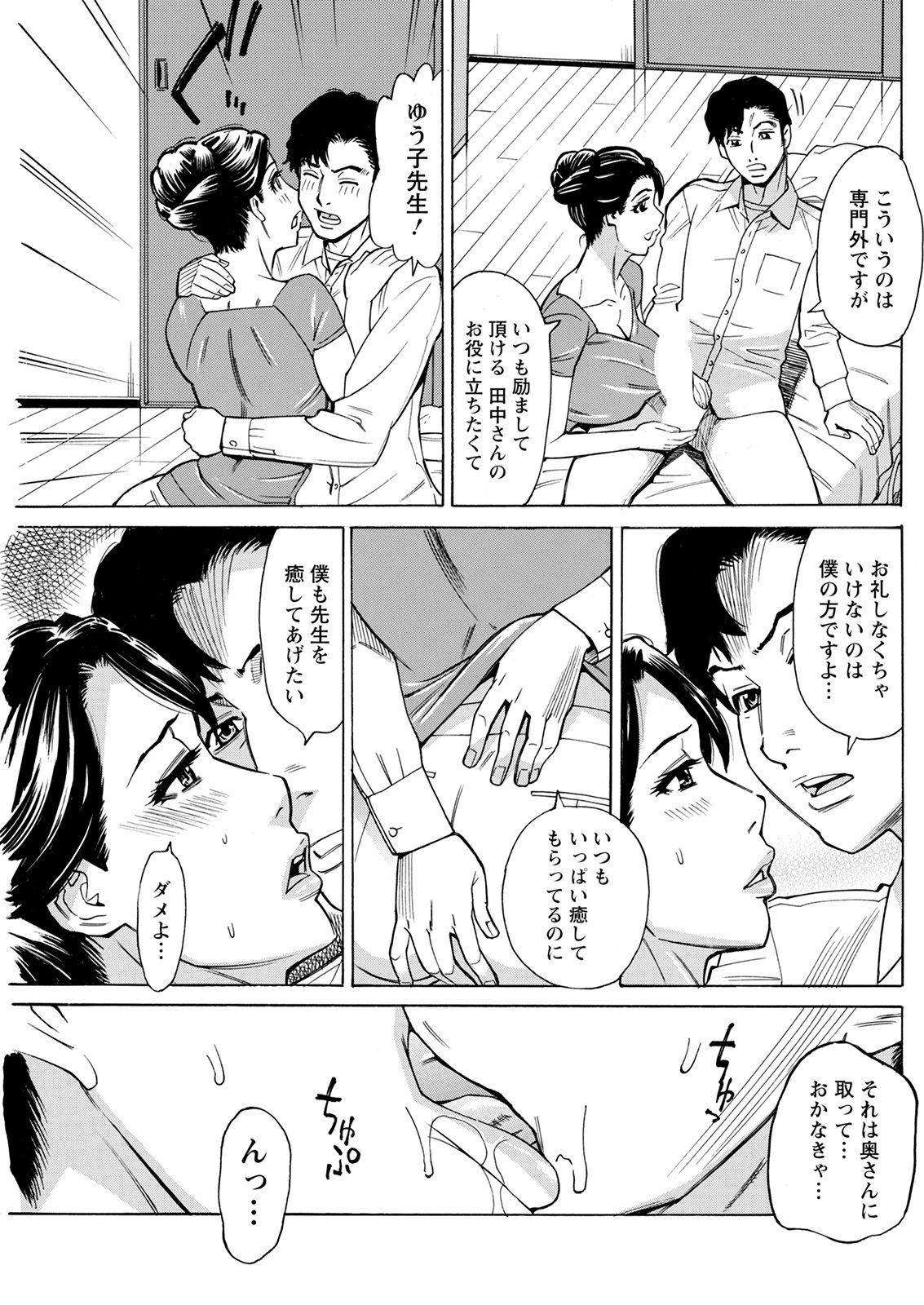 アクションピザッツ 2021年9月号 [DL版]