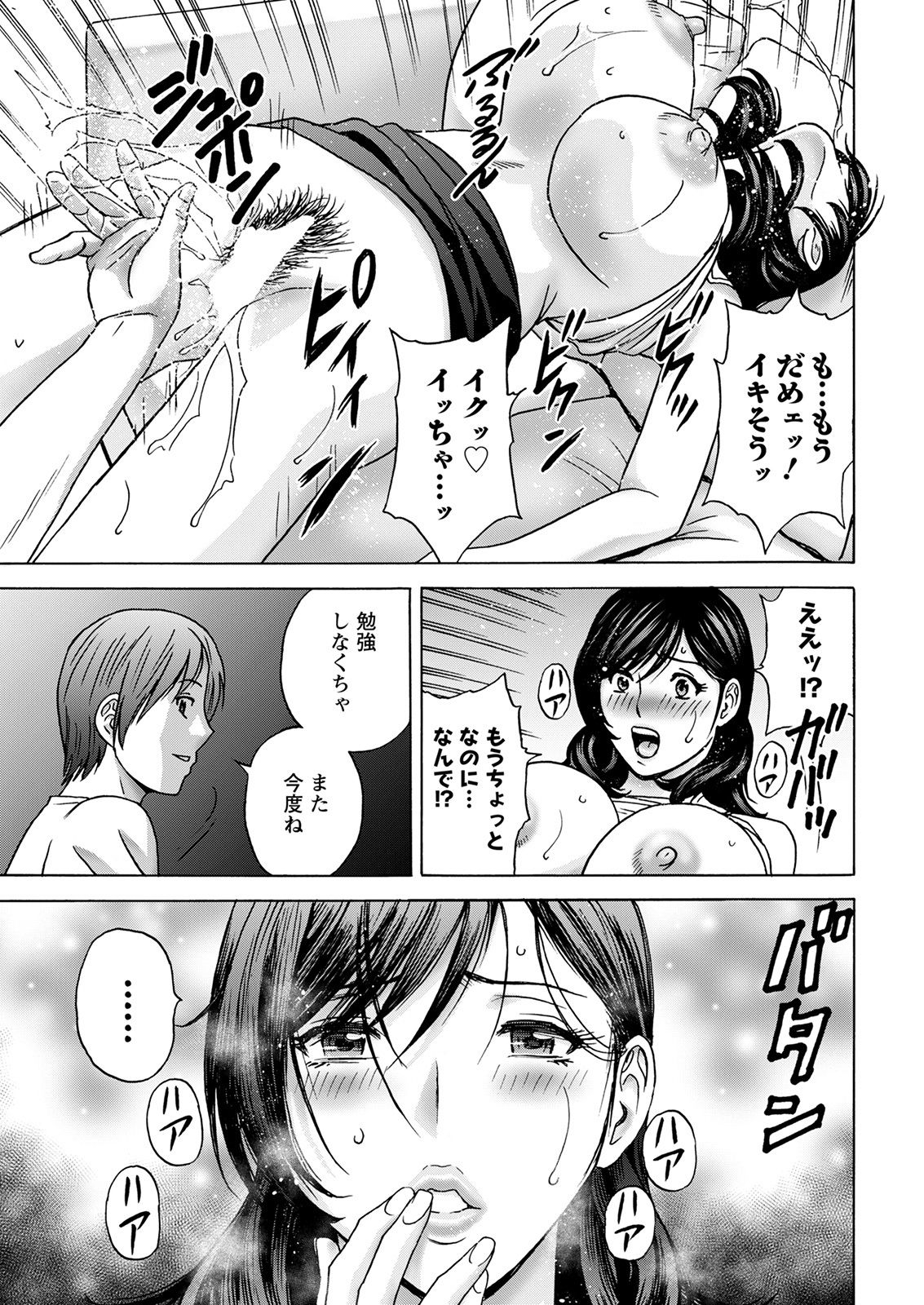 アクションピザッツ 2021年9月号 [DL版]