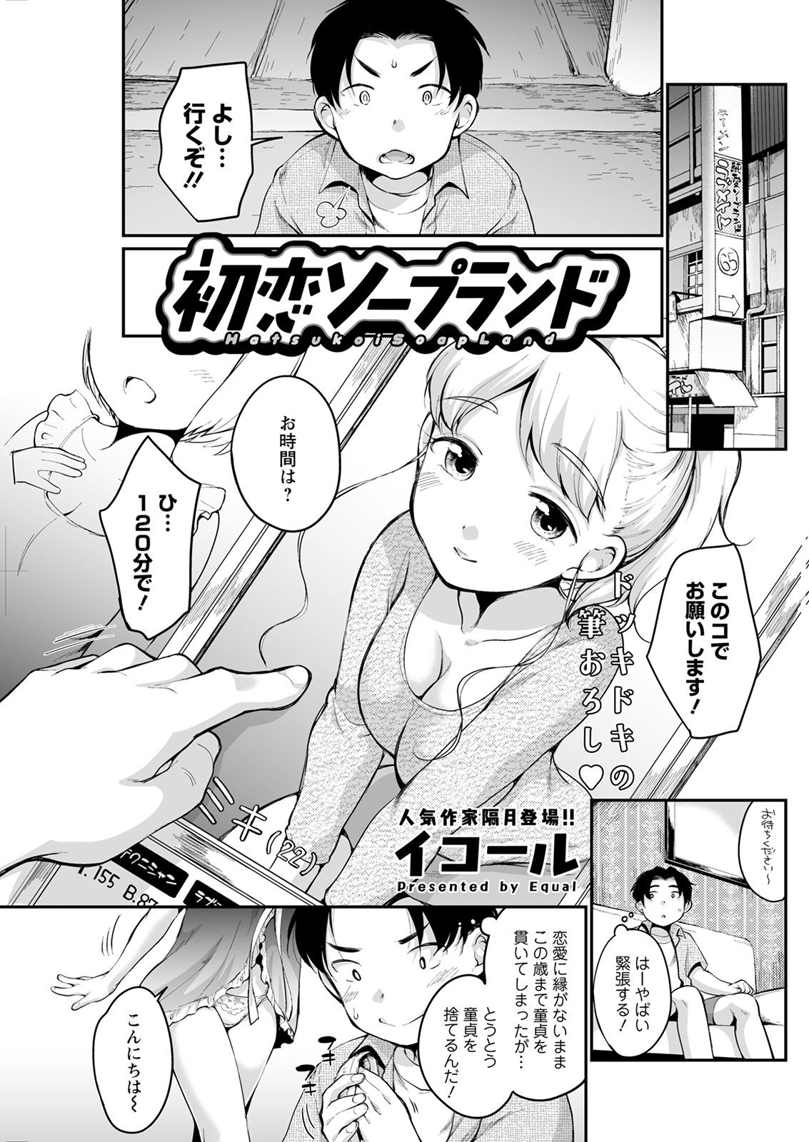 アクションピザッツ 2021年9月号 [DL版]