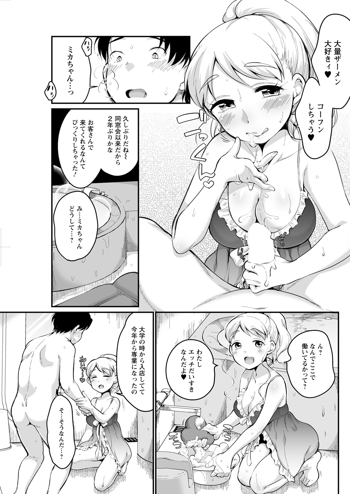 アクションピザッツ 2021年9月号 [DL版]