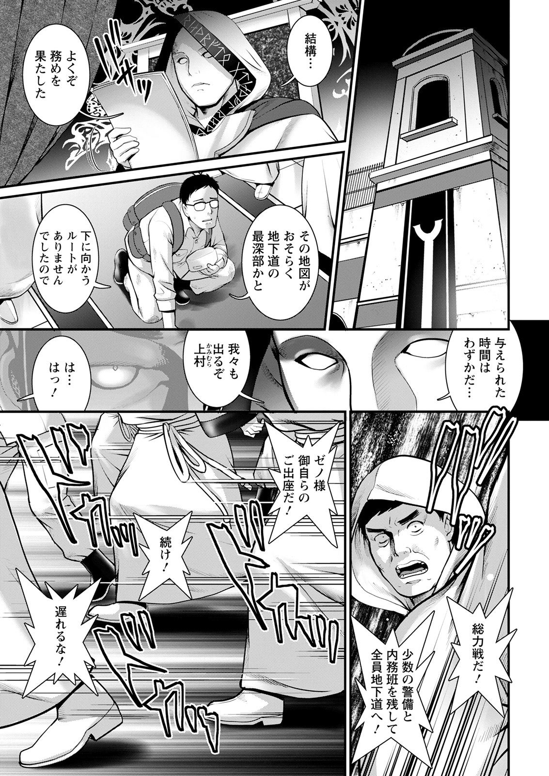 アクションピザッツ 2021年9月号 [DL版]