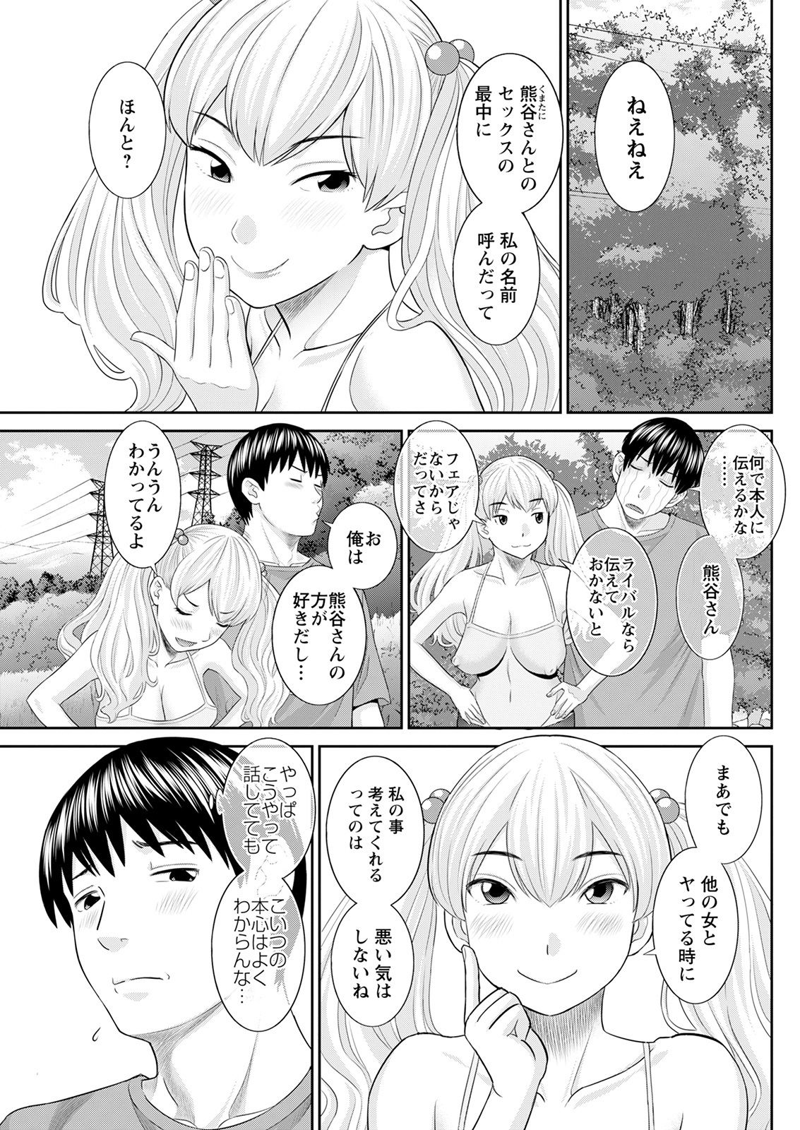 アクションピザッツ 2021年9月号 [DL版]