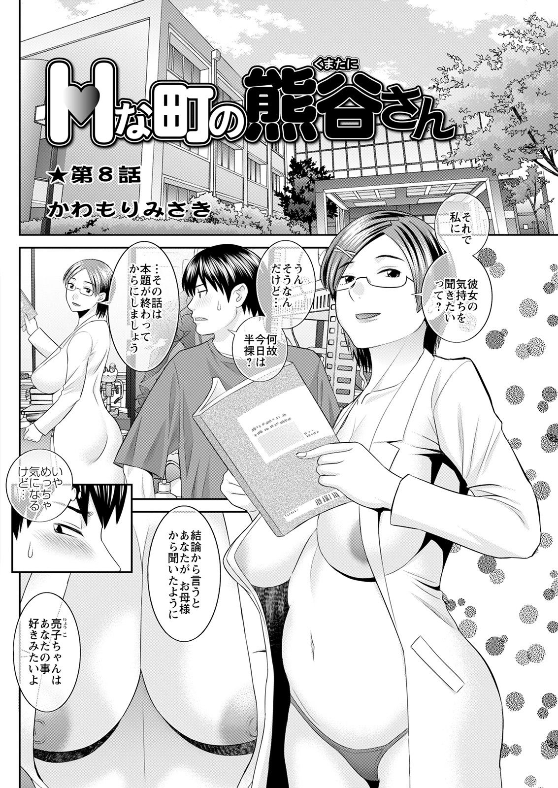 アクションピザッツ 2021年9月号 [DL版]