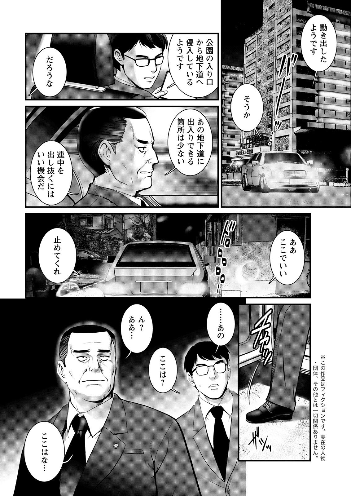 アクションピザッツ 2021年9月号 [DL版]