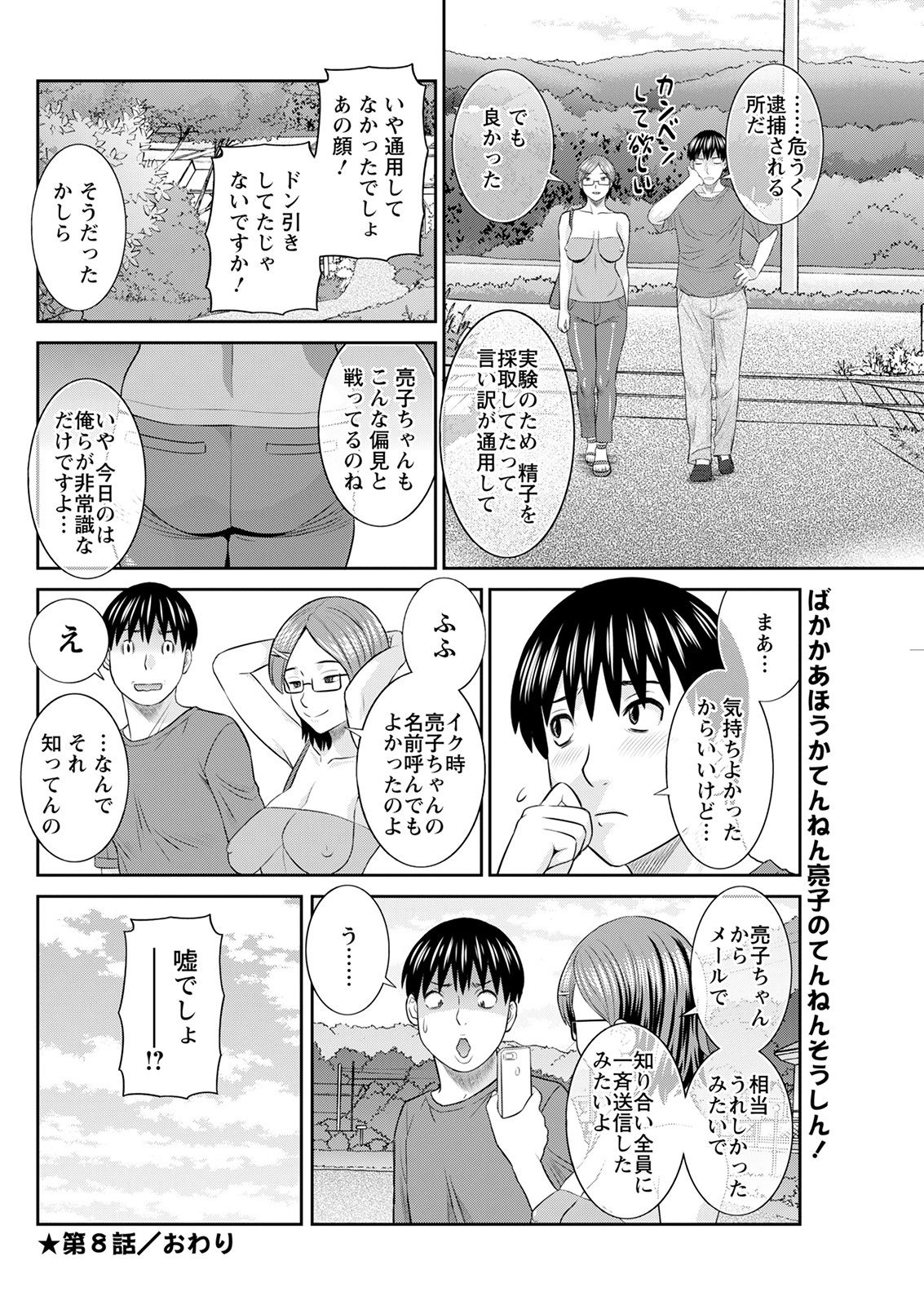 アクションピザッツ 2021年9月号 [DL版]
