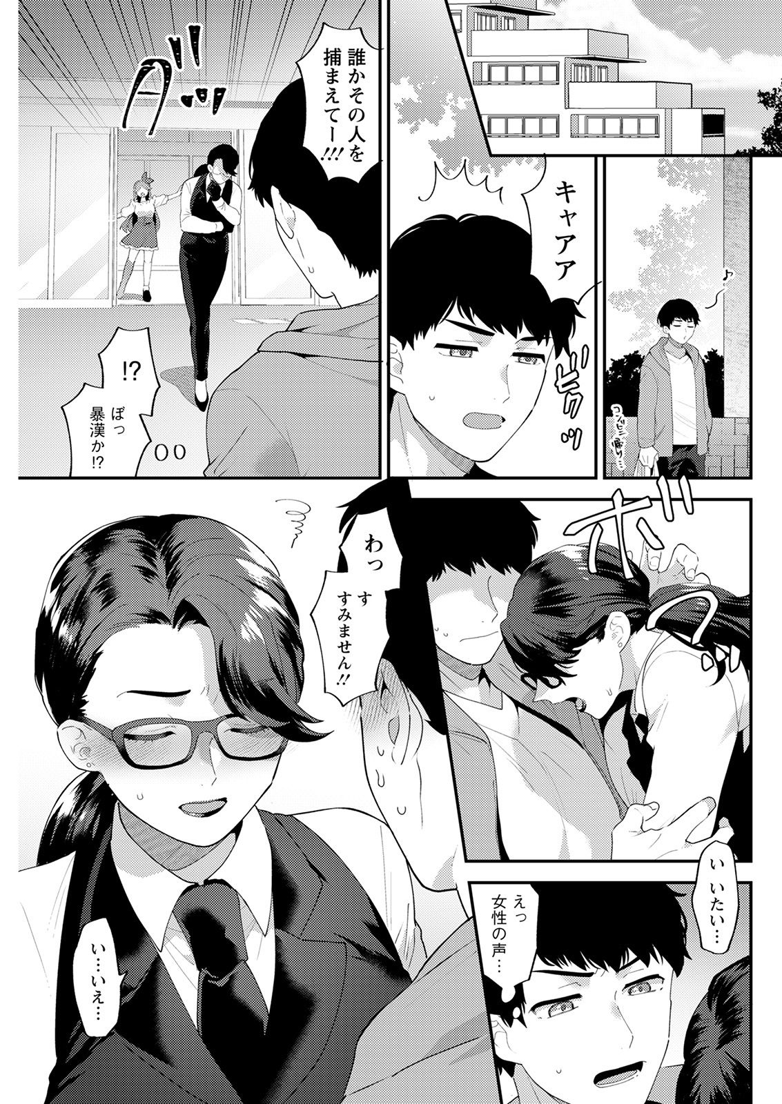 アクションピザッツ 2021年9月号 [DL版]