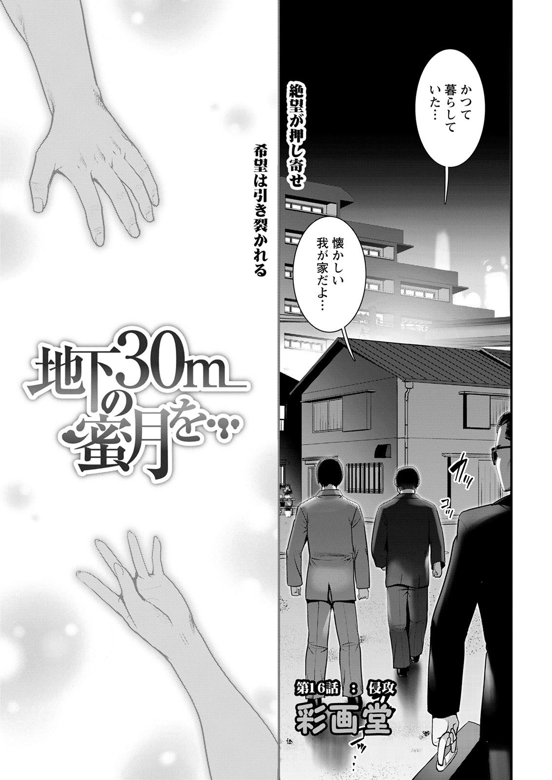 アクションピザッツ 2021年9月号 [DL版]