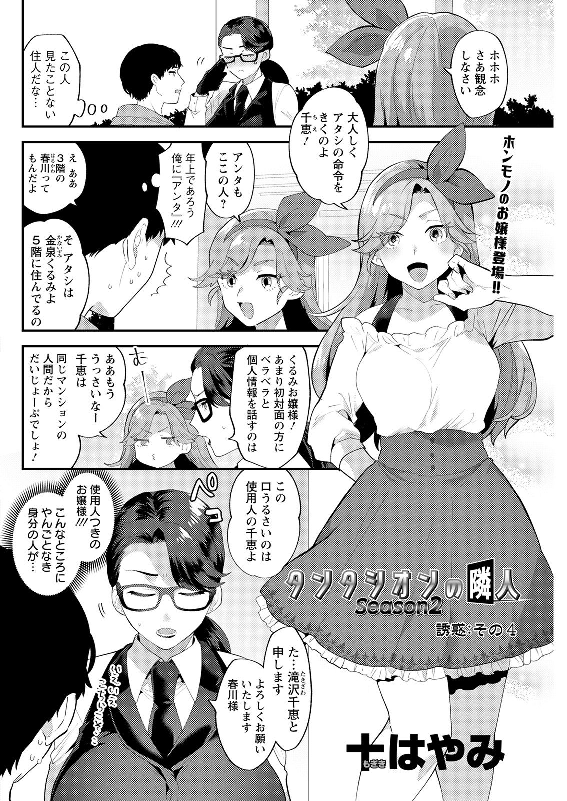 アクションピザッツ 2021年9月号 [DL版]