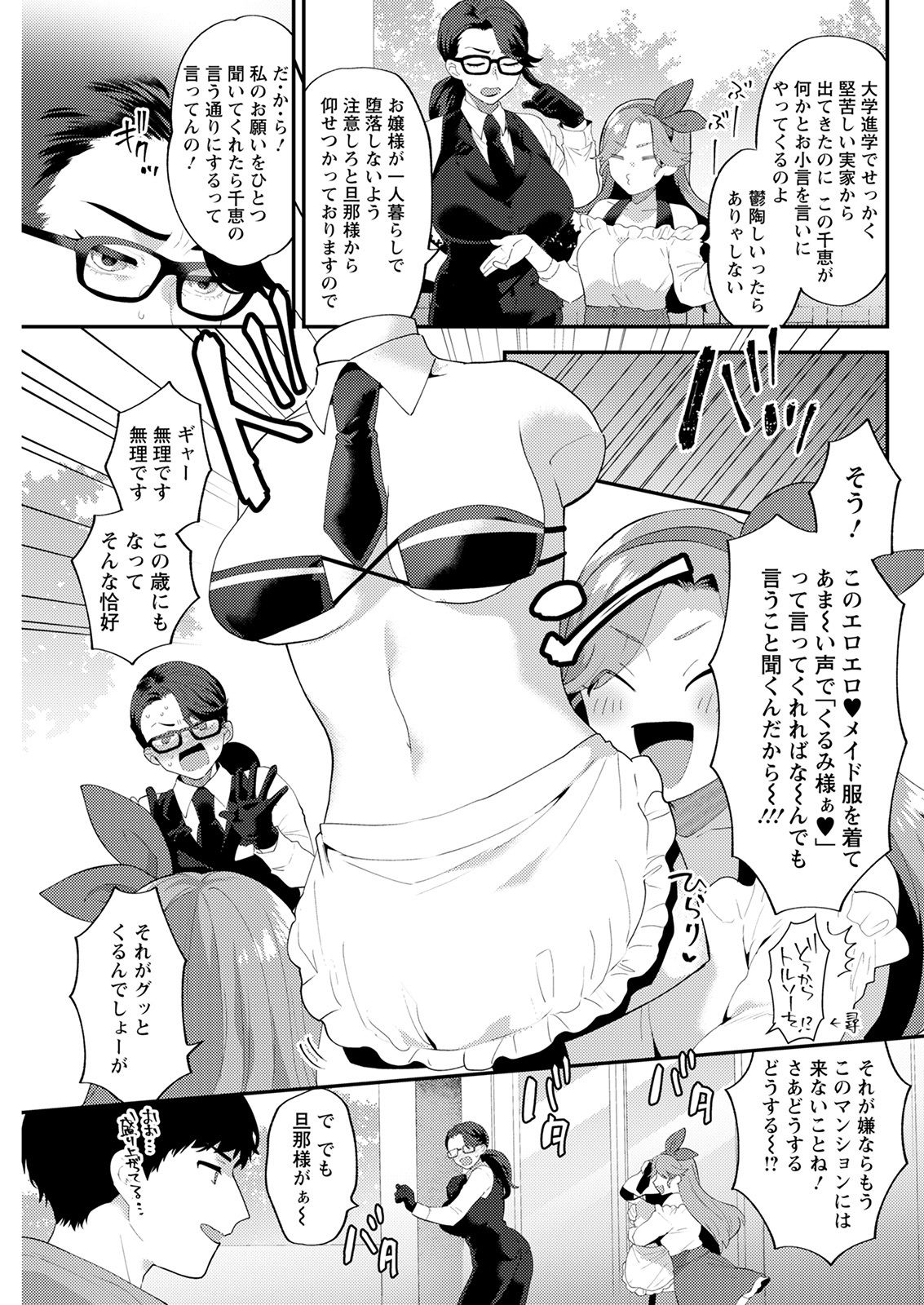 アクションピザッツ 2021年9月号 [DL版]