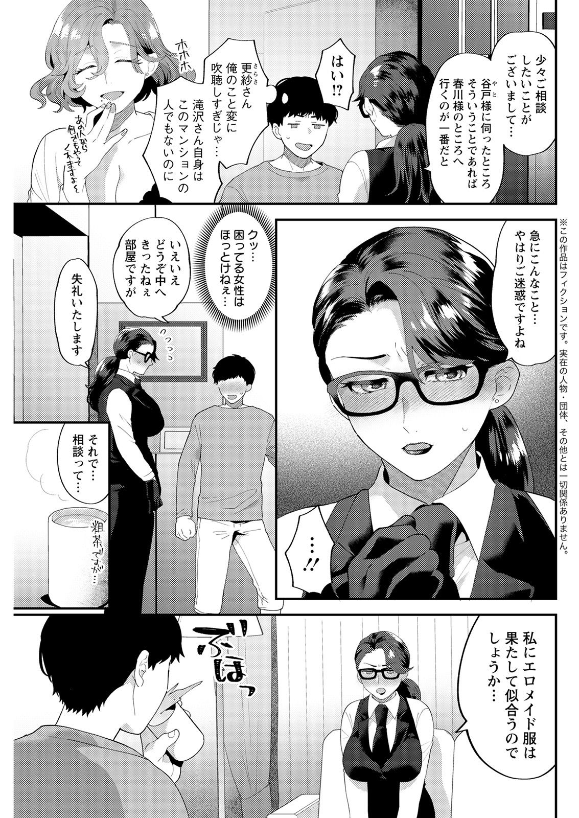 アクションピザッツ 2021年9月号 [DL版]