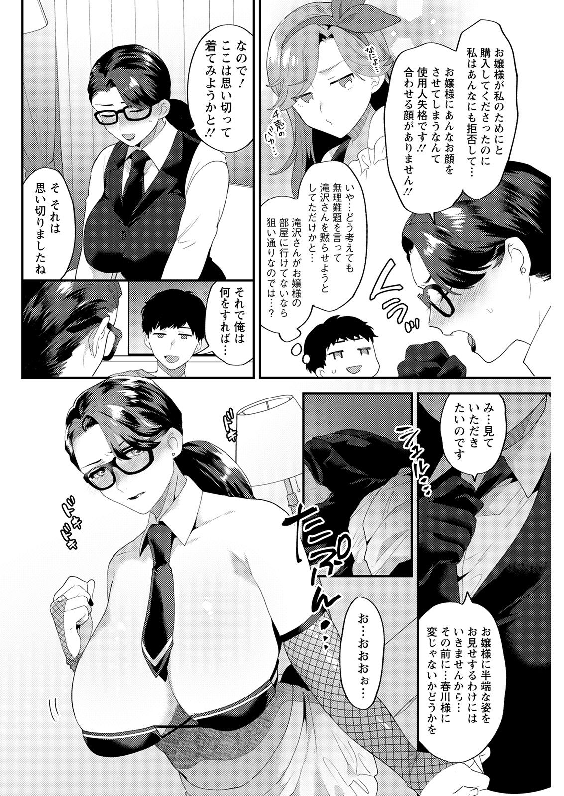 アクションピザッツ 2021年9月号 [DL版]