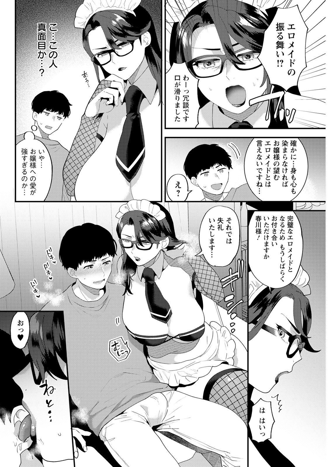 アクションピザッツ 2021年9月号 [DL版]