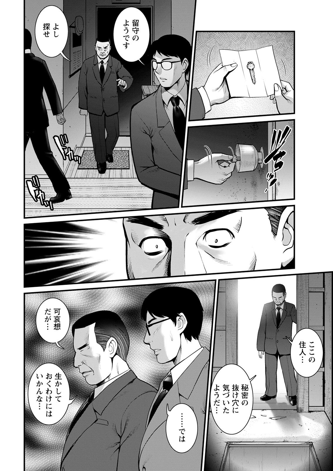アクションピザッツ 2021年9月号 [DL版]