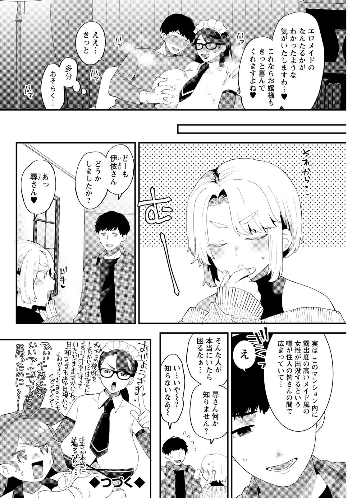 アクションピザッツ 2021年9月号 [DL版]