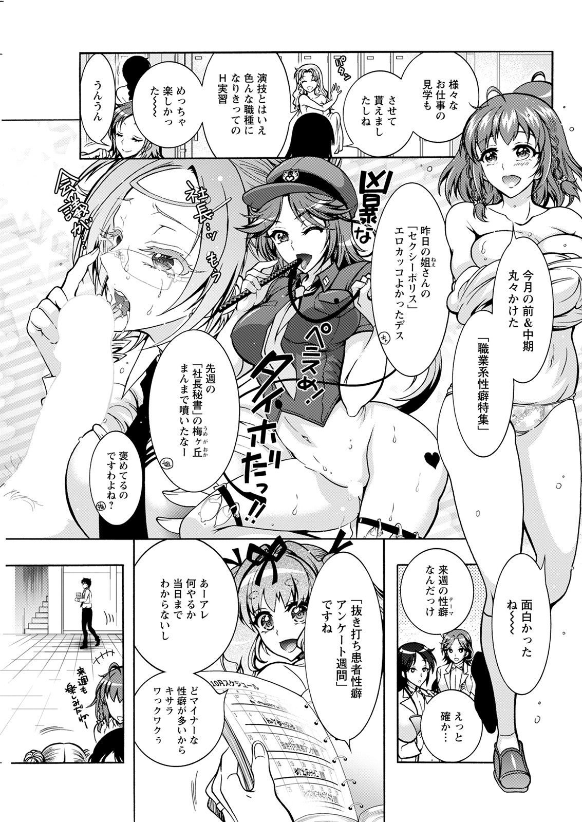 アクションピザッツ 2021年9月号 [DL版]