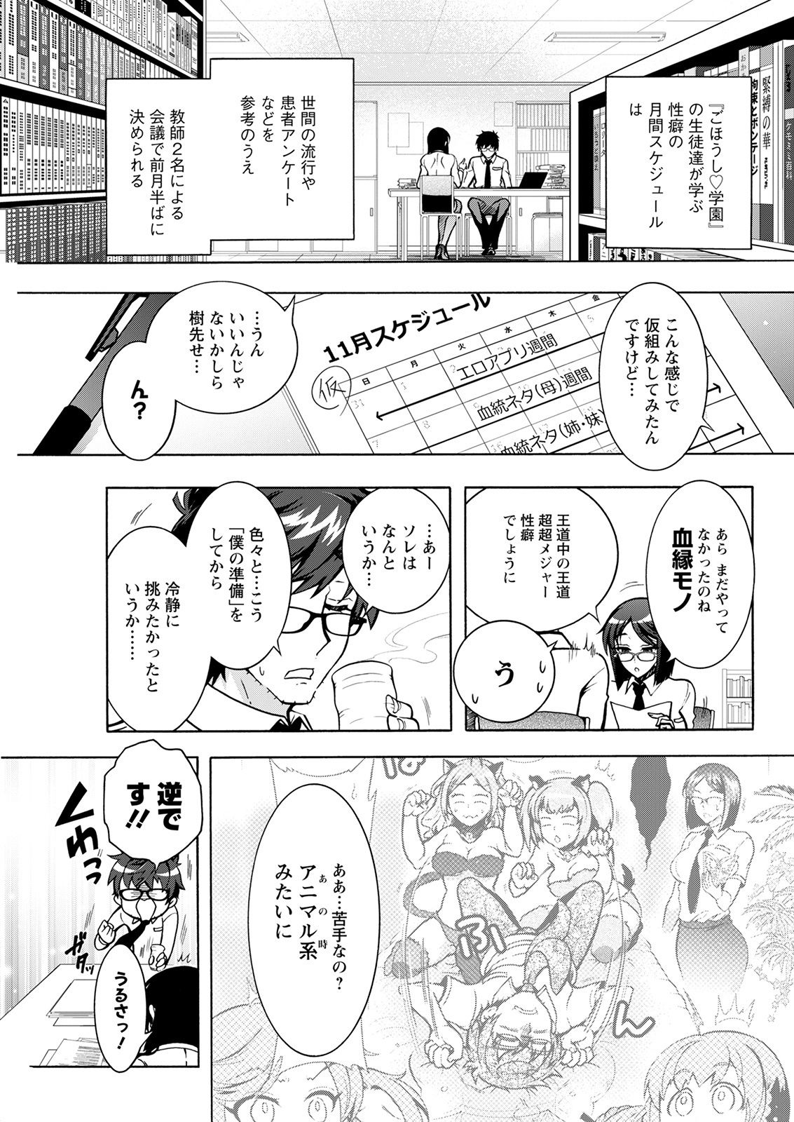 アクションピザッツ 2021年9月号 [DL版]