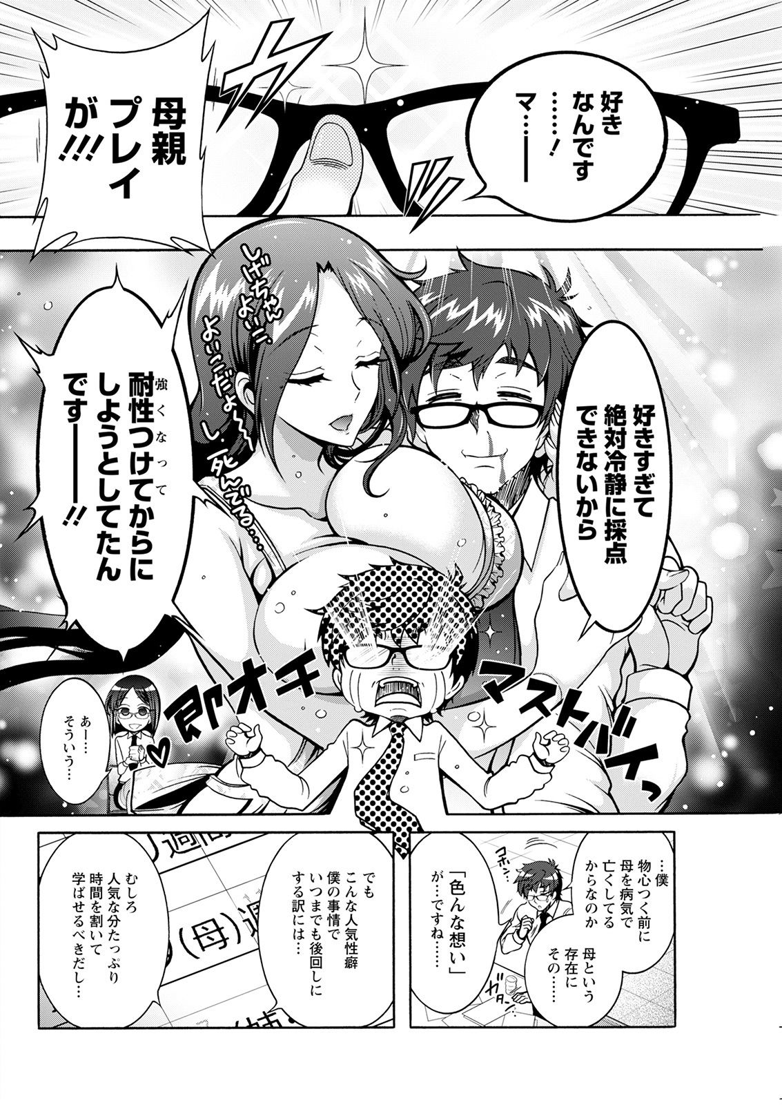アクションピザッツ 2021年9月号 [DL版]