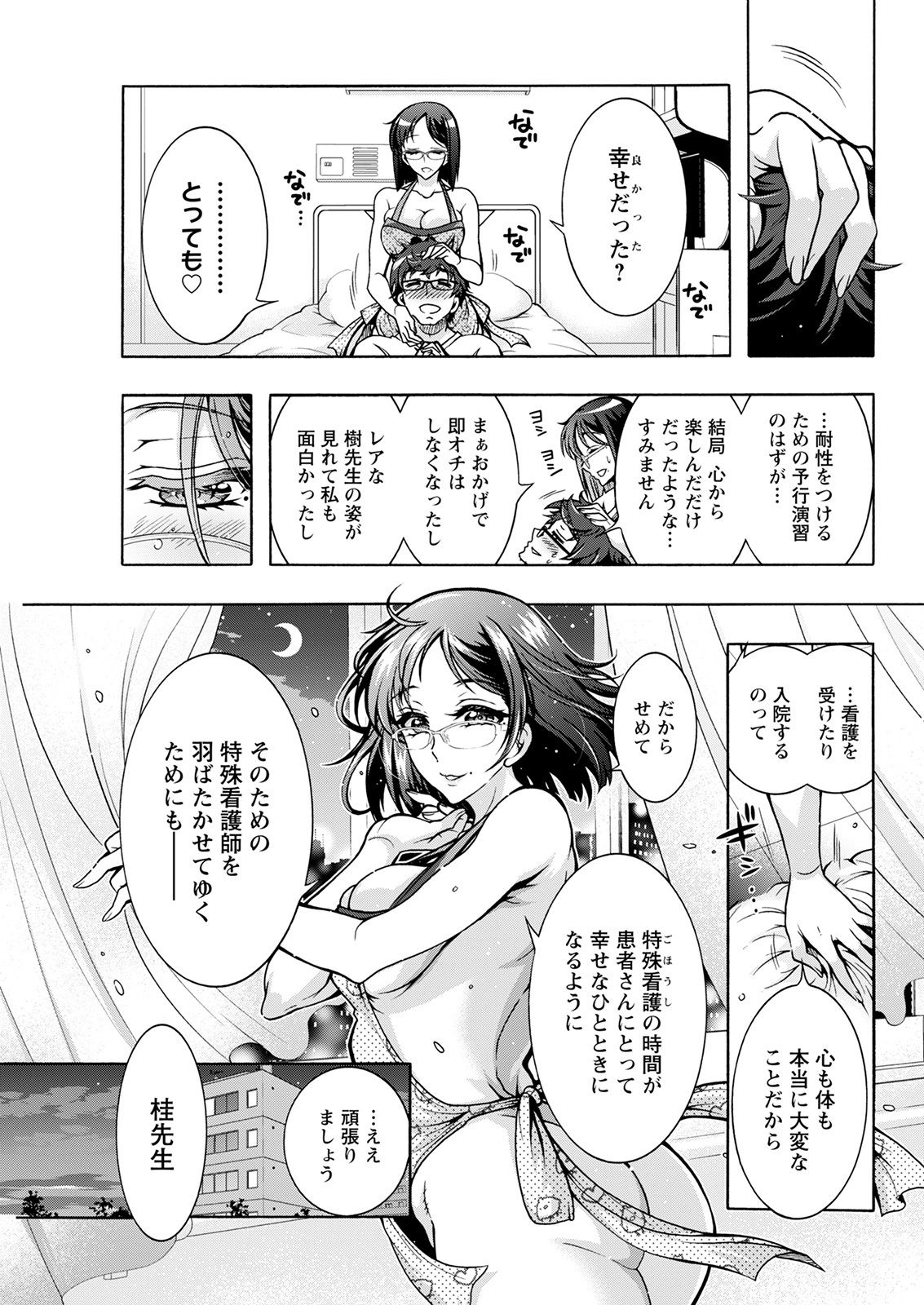 アクションピザッツ 2021年9月号 [DL版]