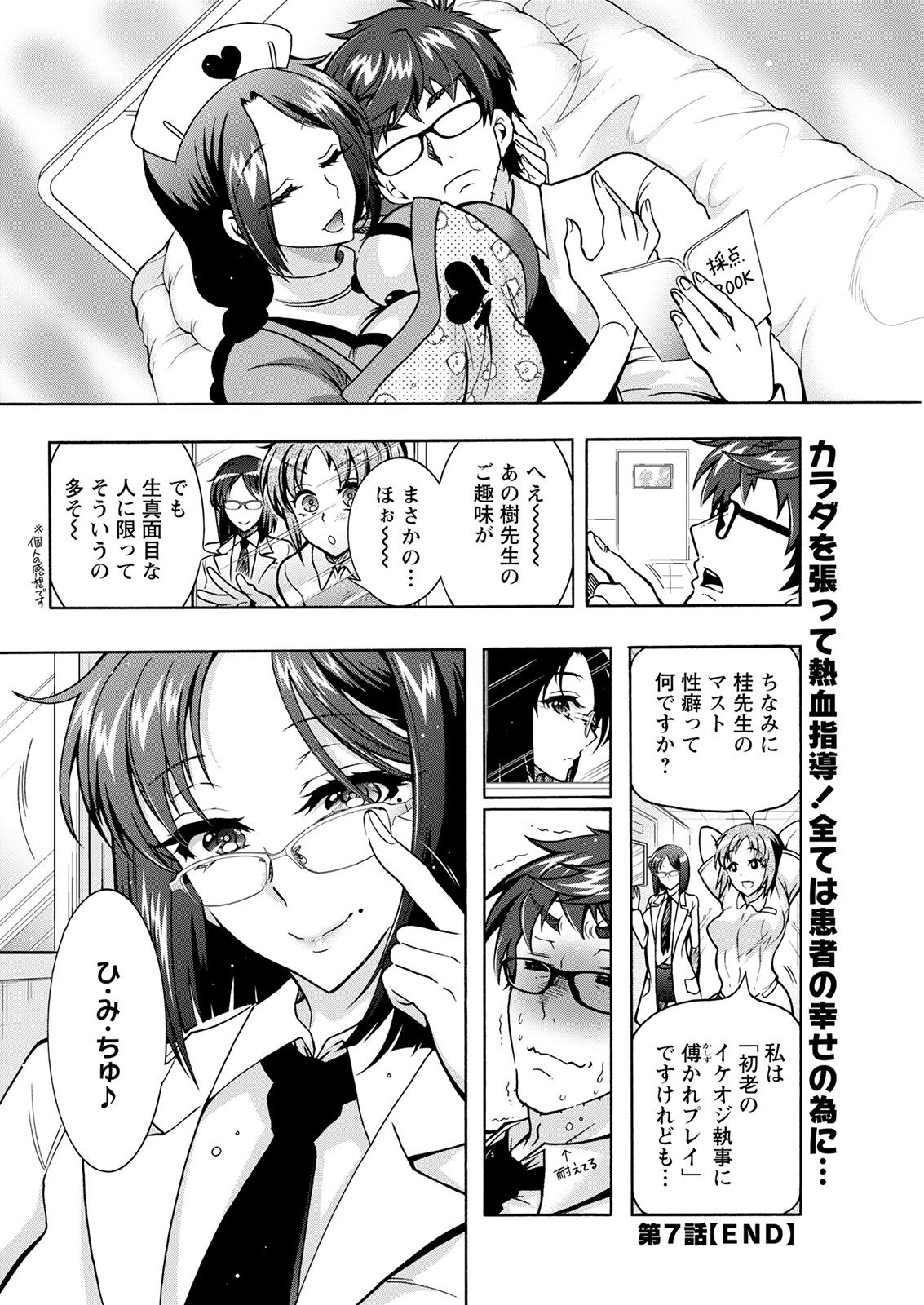 アクションピザッツ 2021年9月号 [DL版]