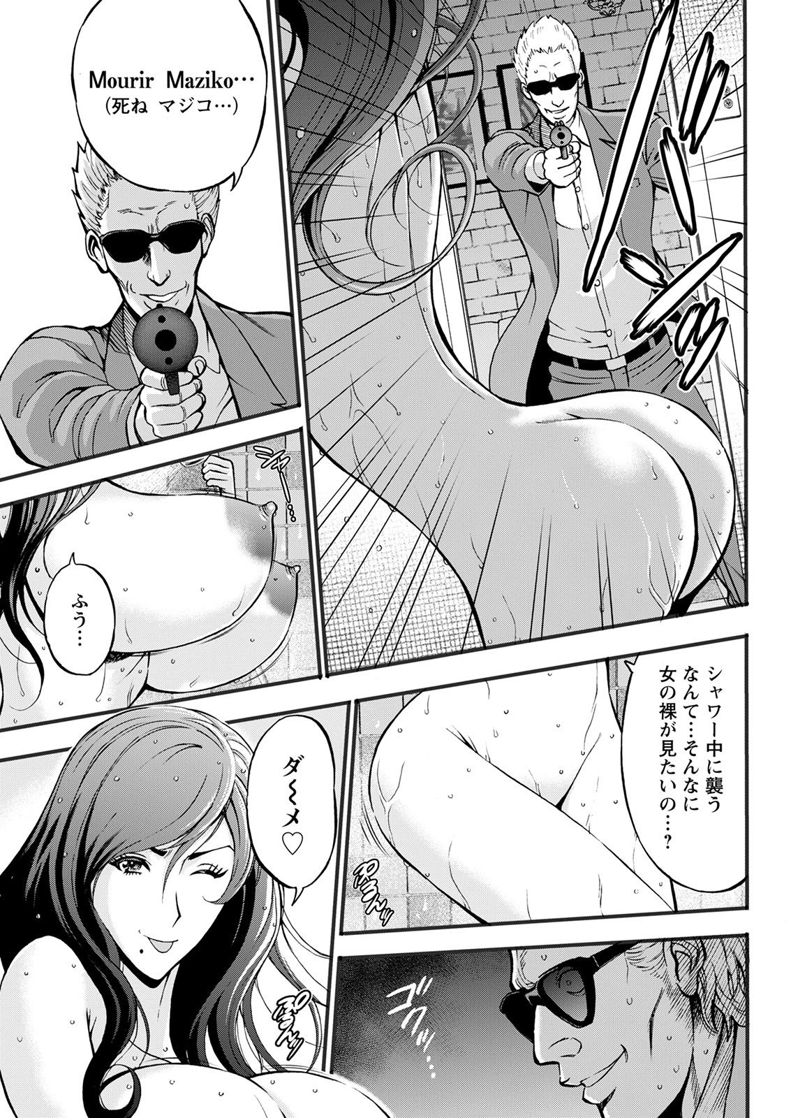 アクションピザッツ 2021年9月号 [DL版]