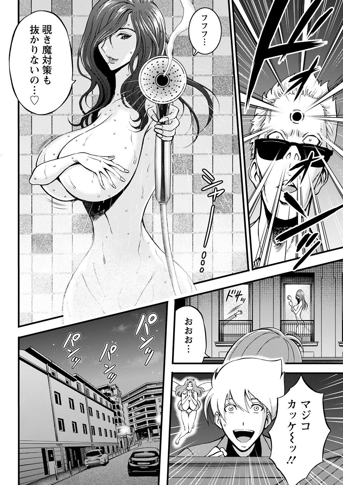 アクションピザッツ 2021年9月号 [DL版]