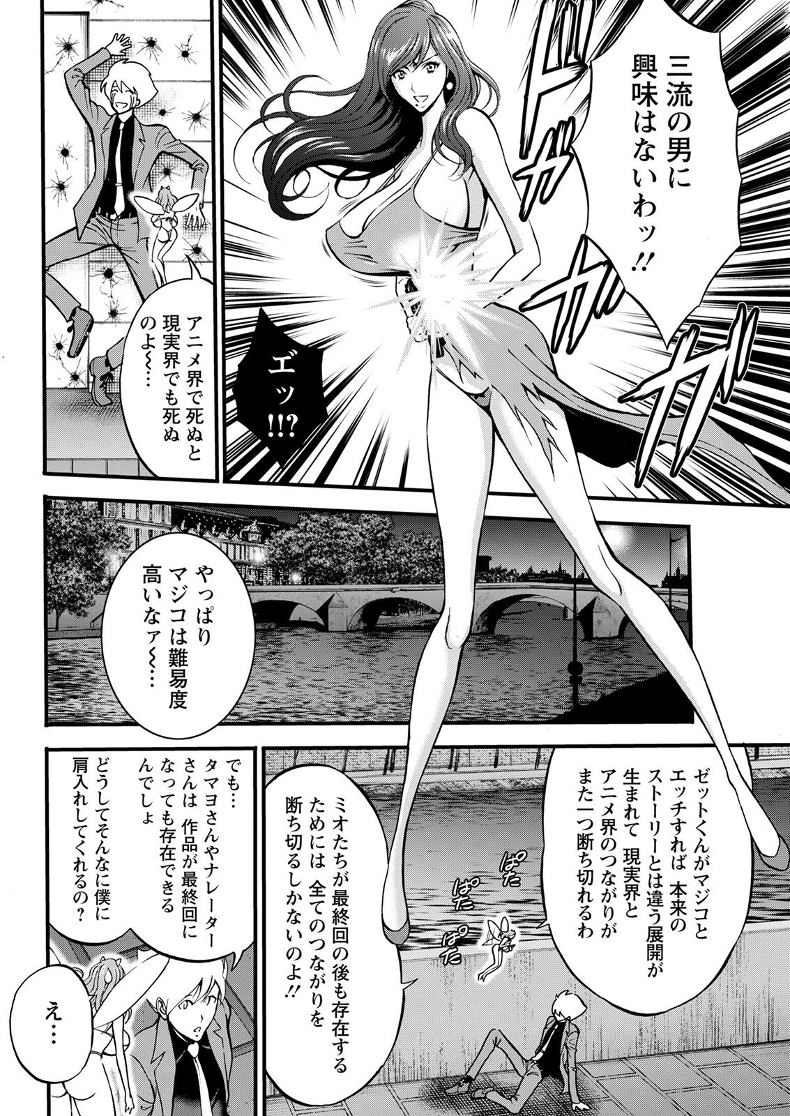 アクションピザッツ 2021年9月号 [DL版]
