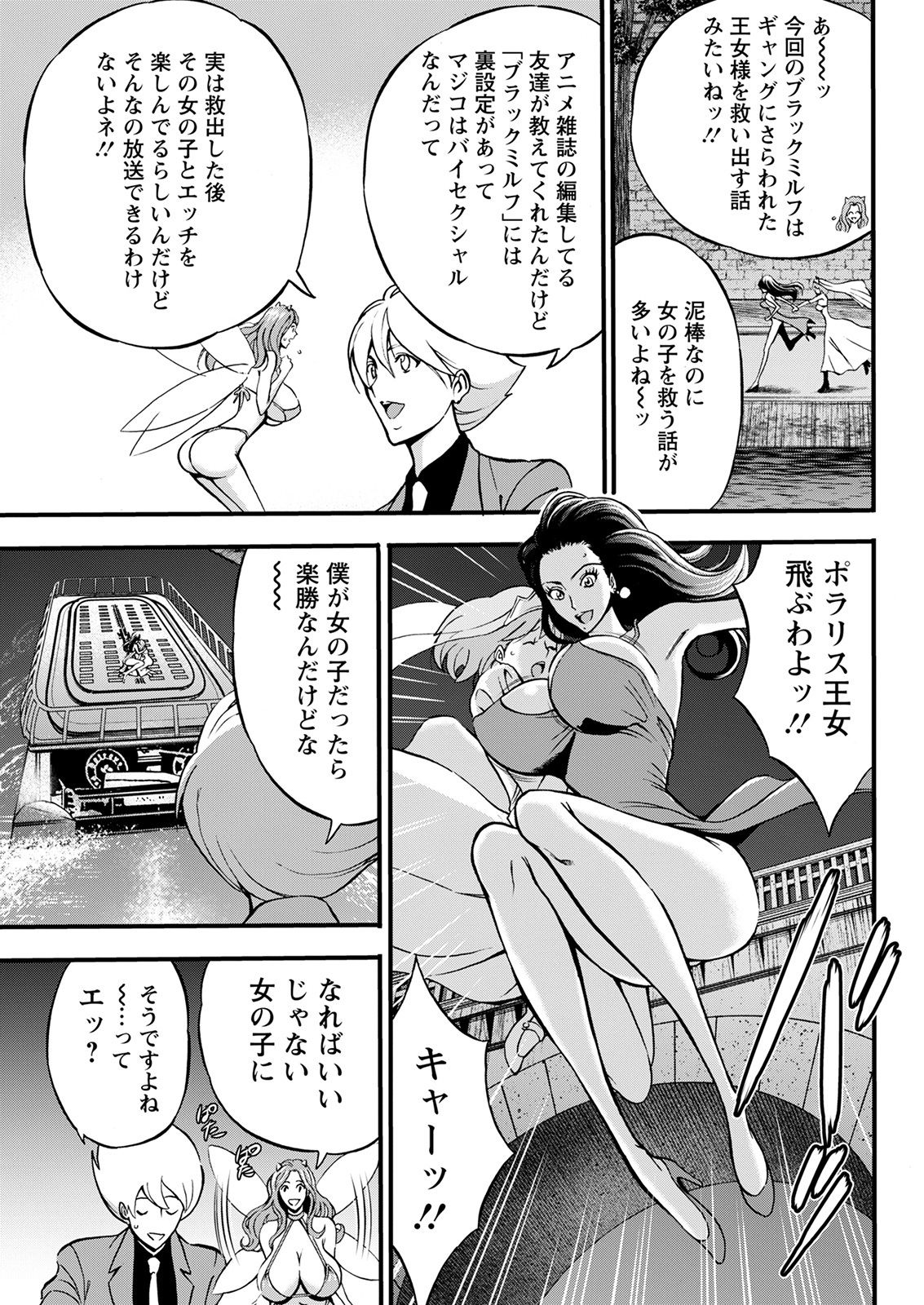 アクションピザッツ 2021年9月号 [DL版]