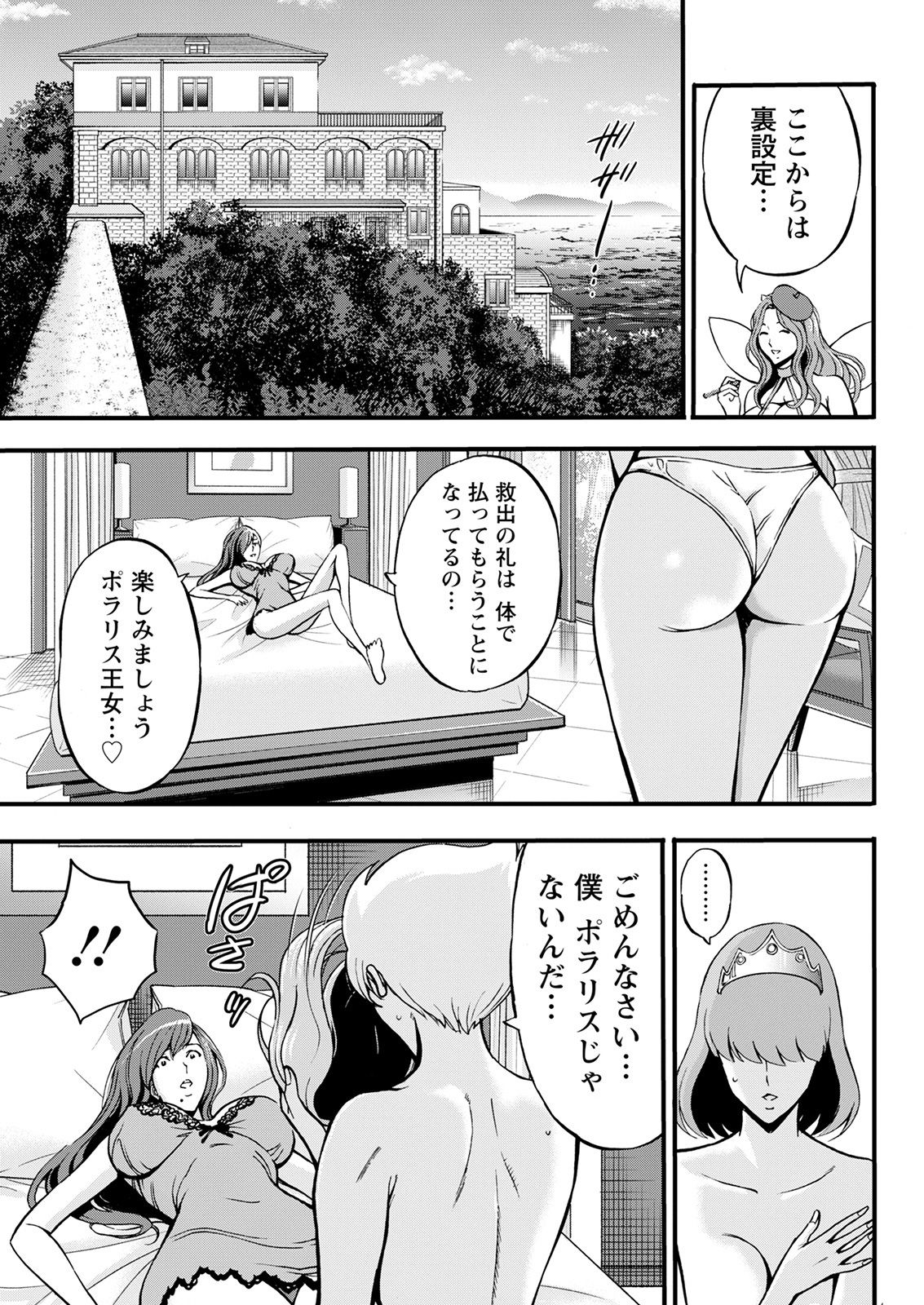 アクションピザッツ 2021年9月号 [DL版]